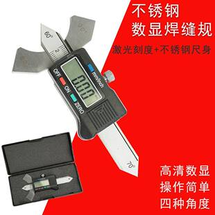 HUOTO20MM30MM不锈钢数显焊缝规焊缝检验尺