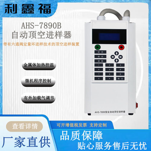 实验室自动进样器 气象液体自动进样器 气相色谱仪顶空进样器