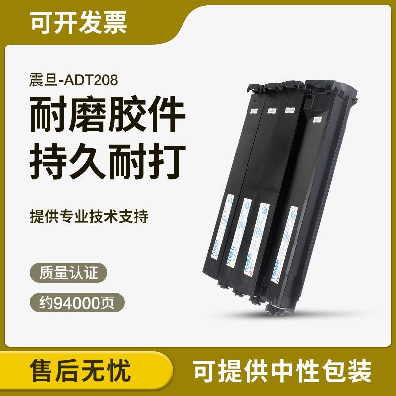 适用震旦ADC208粉盒ADC218碳粉盒ADC256柯美ADC358粉筒ADT208墨粉