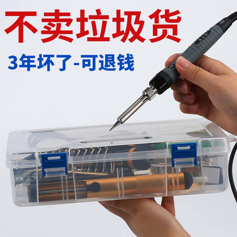 电烙铁可调温套装恒温家用洛铁电子维修焊锡枪焊接工具锡焊电焊笔