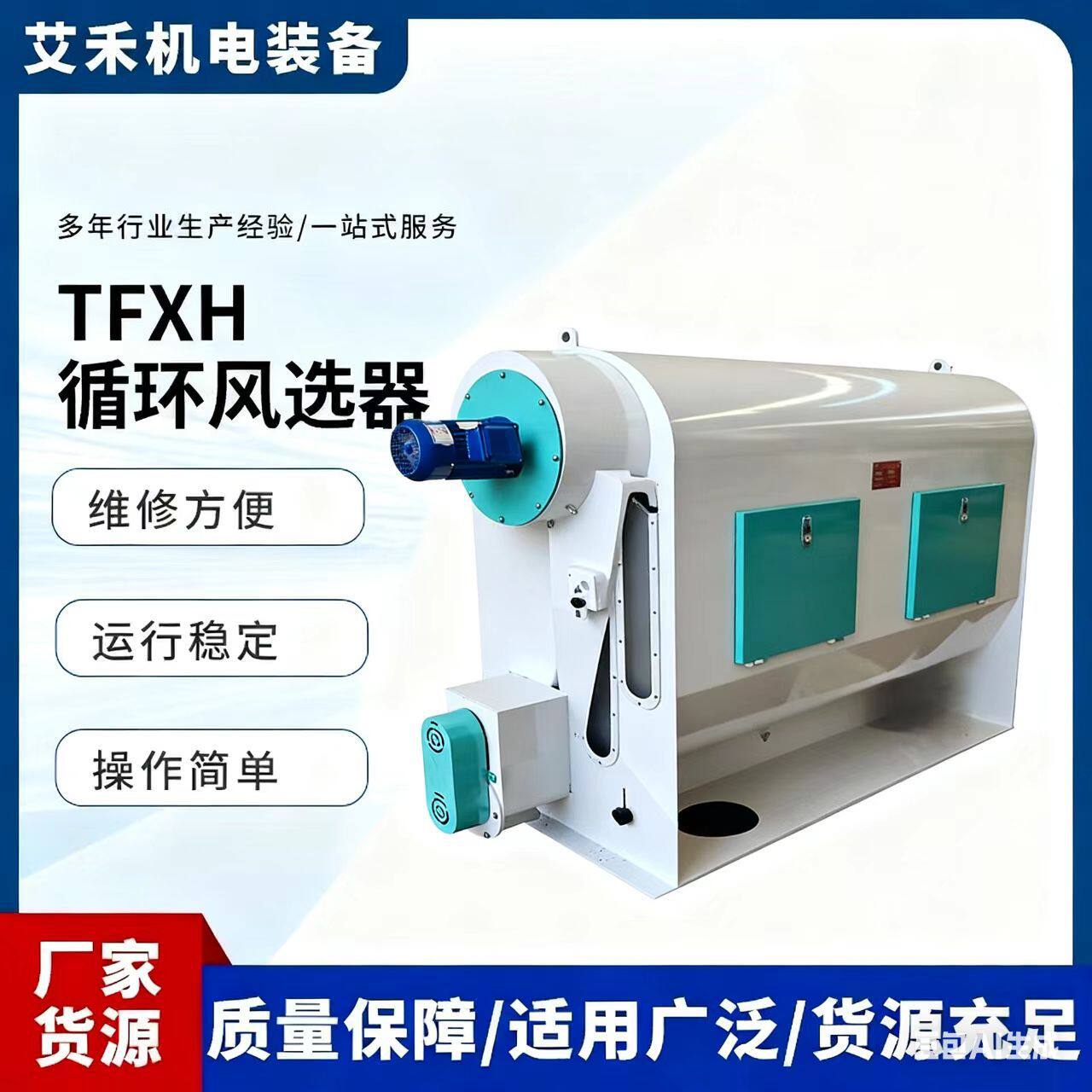 循环风选器除尘降尘清理设备颗粒物料前路清理重力风选机