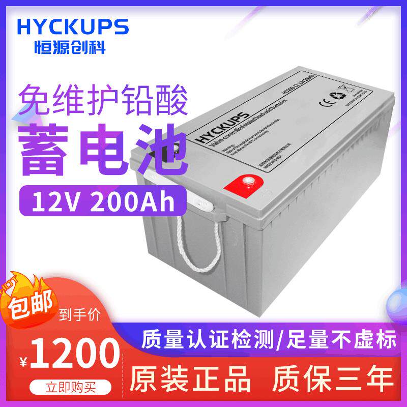 直销12V200AH铅酸免维护蓄电池机房服务器监控系统专用