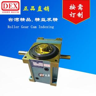 270 SLB 凸轮间歇分割器RU6DF 德士dex原装