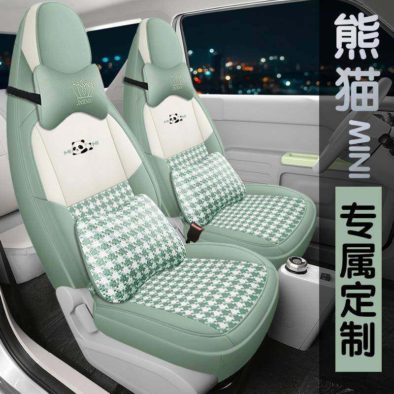 适用吉利熊猫迷你mini座椅套可爱女四季通用全包专车专用汽车坐垫,电子元器件市场,其它元器件,淘宝优惠券,粉丝福利购,淘宝优惠卷