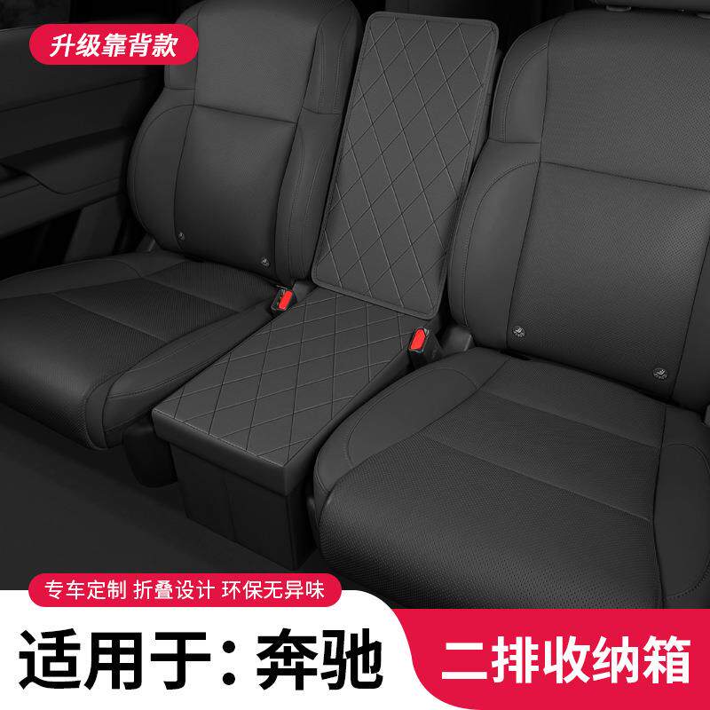 车载收纳箱适用奔驰GLS450V级二排过道储物箱威霆车用储物收纳盒