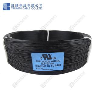 胜牌UL1571-26AWG细电线电子设备连接线LED照明灯饰线加工端子