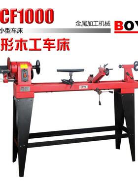 搏业:MCF1000手工仿型木工车床仿形车床