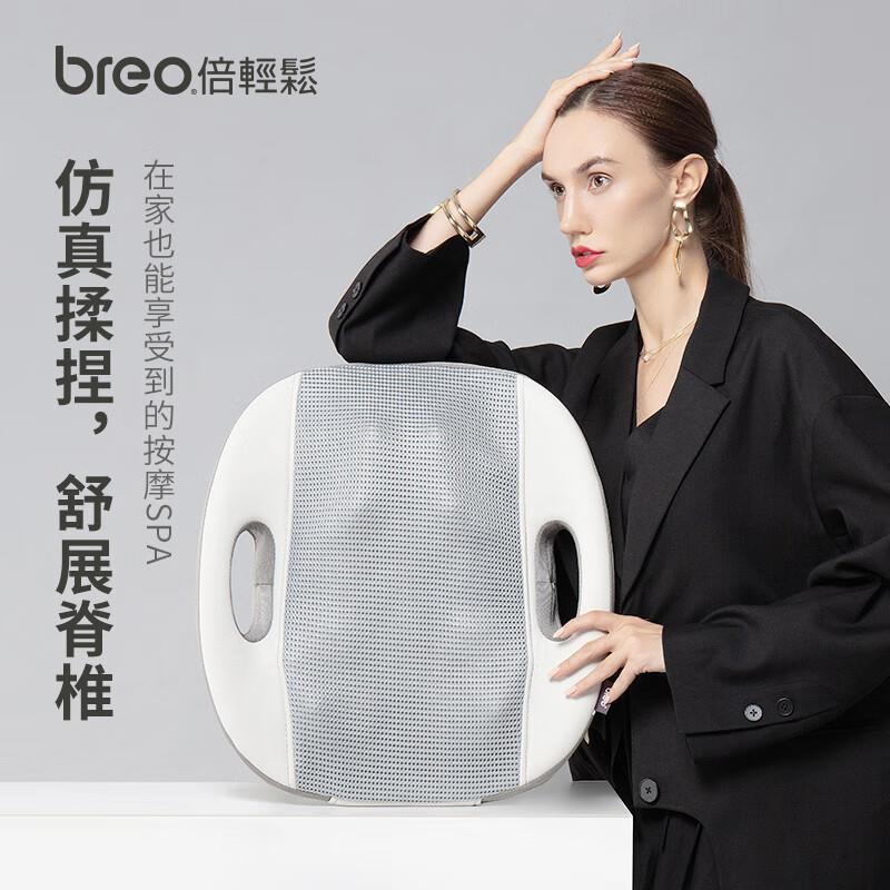 breo/倍轻松背部按摩器腰背按摩器按摩靠垫放松腰背揉捏热敷