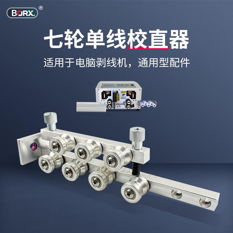 剥线机配件电缆线校直器调拉直矫正机单双线4裁线机进线拉直导轮图片