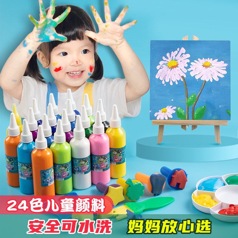 儿童手指画颜料工具套装画画24色初学者绘画美术材料包水彩画套装