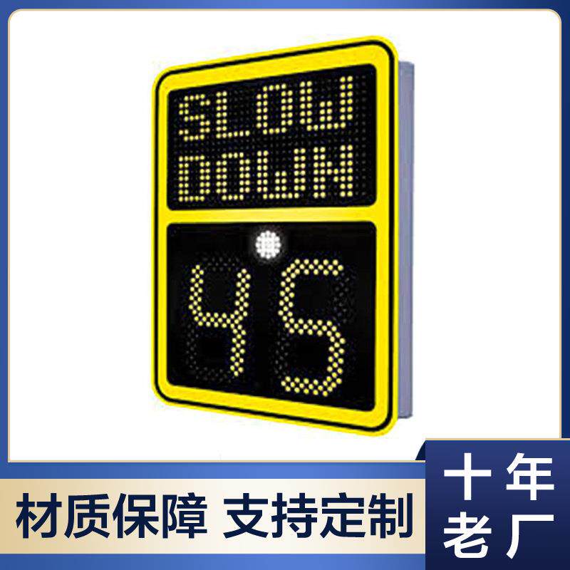 生产钣金机箱雷达测速仪太阳能测速牌高速公路移动测速仪