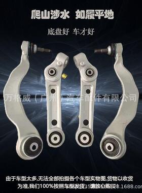 适用威乐/威志V5/-08威志/金刚/英伦SC6下摆臂48069-09180