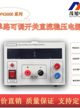 DPK3-363单路输出开关可调直流稳压电源36V/30A/1080W老化/测试