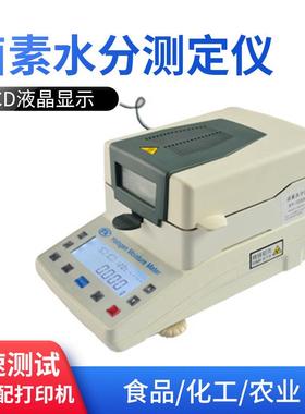 MS110卤素水分测定仪化工原料水份测定仪烘干测定仪器