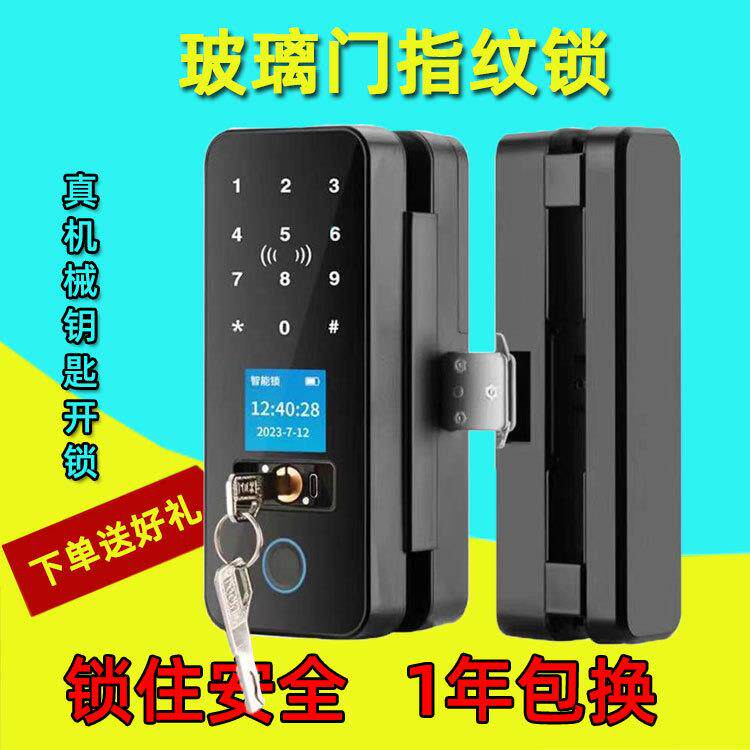 办公室玻璃门指纹锁真机械钥匙智能锁免开孔无框单双门电子锁密码