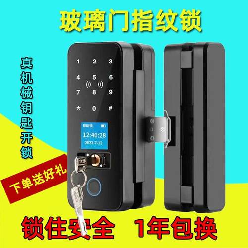 办公室玻璃门指纹锁真机械钥匙智能锁免开孔无框单双门电子锁密码