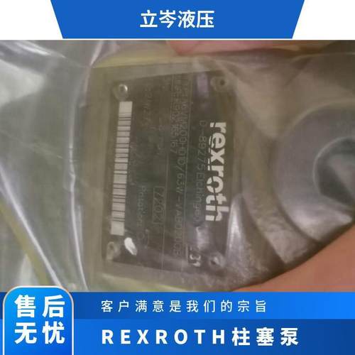 REXROTH力士乐柱塞泵R902083058A11VO75LRDCS/10R-NZD12K81油泵