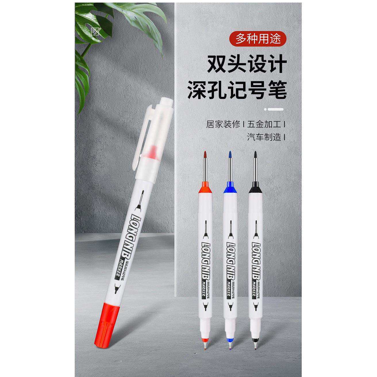 双头长头特殊记号笔速干防水卫生间木工勾线标记笔瓷砖深孔油性笔