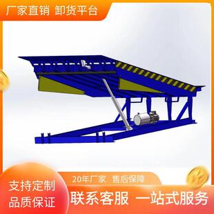 载重强台面式登车桥叉车电动液压登车桥装卸平台10吨登车桥