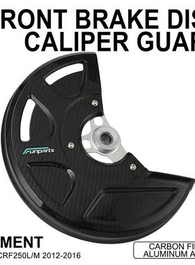 Funparts适用于CRF250L/CRF250M2012-2016碳纤维前碟刹保护罩