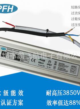 CE认证DC24V80W防水开关电源24V3.33A护栏管防水电源PFH-80