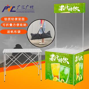 地摊货架台铁质/铝质促销台40*70cm/50*90cm直销铝合金促销台