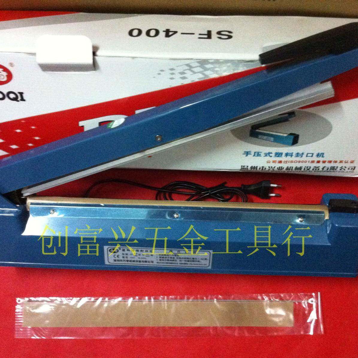 电动封口机保鲜包装机器塑料薄膜封口机多奇牌SF-400封口机