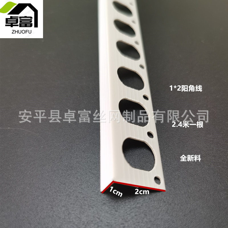 批发PVC阴阳角线条窗台收边异性阴阳角条带孔1*1阳角线