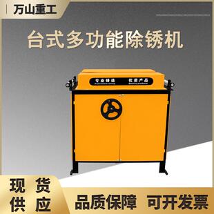 工地用钢筋除锈机螺纹钢圆钢打磨机方钢钢管去锈抛光机高压除锈机