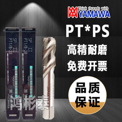 管螺纹喉牙丝锥PT1/4-191/8-281/16-28PS1/2-143/4丝攻