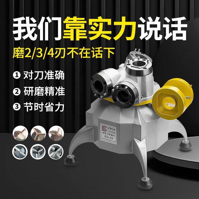 便携式铣刀研磨机全自动傻瓜式小型端钻头一体电动钨钢磨刀机包邮