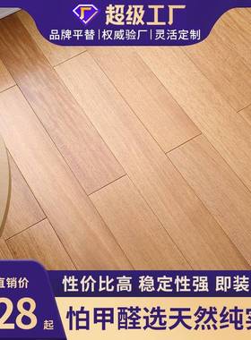 番龙眼纯实木地板原木本色仿古环保家用轻奢灰色直销18mm