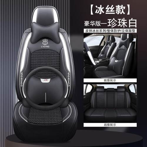 汽车专用坐垫全包围四季座套宝马318i宝马320宝马320Li冰丝车座垫