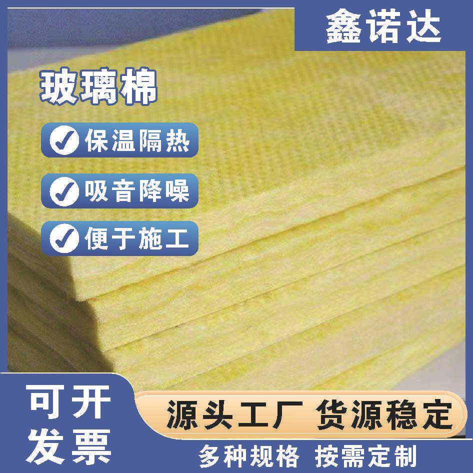 吸音隔声玻璃棉板防火耐高温玻璃棉保温板带铝箔离心玻璃棉板