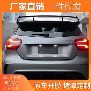 适用13-18款奔驰A级W176尾翼A180A200两厢改装AMGA45尾翼顶翼