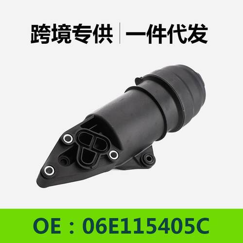 06E115405C06E115405A06E115405K发动机机油冷却器散热器
