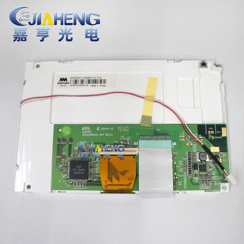 原装晶彩5.7寸AM320260N1TMQWWHH液晶显示屏内屏幕