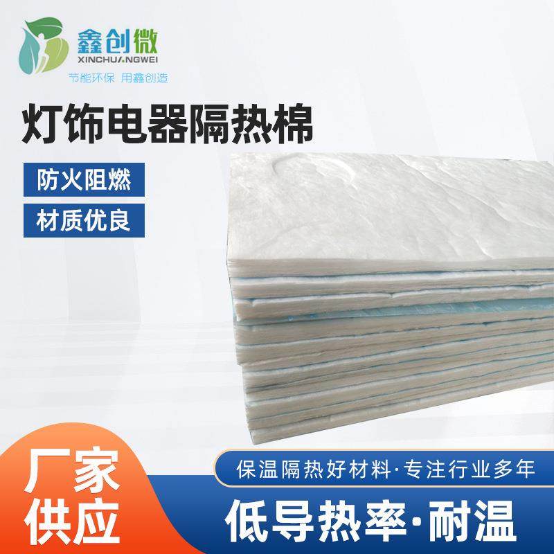 工厂烤箱专用防火棉无甲醛玻璃棉耐高温隔热灯饰电器隔热棉,节庆用品/礼品,新娘配件,淘宝优惠券,粉丝福利购,淘宝优惠卷