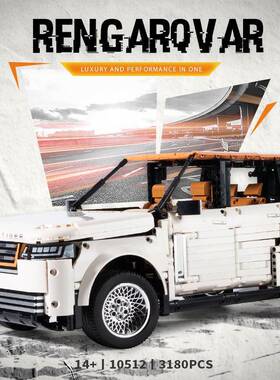 K盒子10512揽胜1：8静态车模型科技件拼装积木高难度玩具地摊