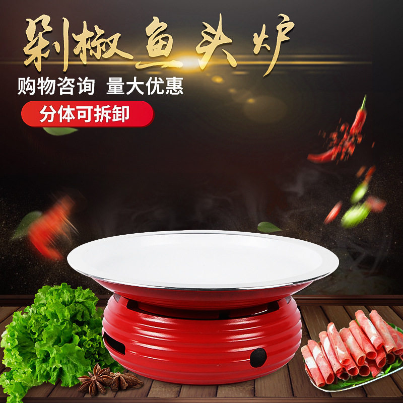 剁椒鱼头煲鱼头盘剁椒鱼头炉酒精炉