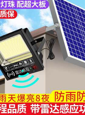 2025新款太阳能户外庭院灯家用屋内防水新型农村感应照明led路灯