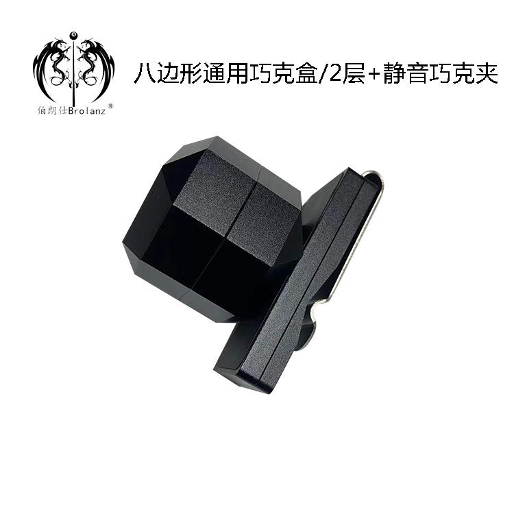八边棱角通用巧克盒/2层+静音巧克夹巧粉盒高端巧克盒