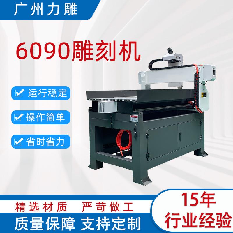 6090数控雕刻机双色板刻字烫钻打板治具模电木板工艺品雕刻机