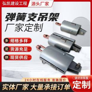 供应管道弹簧支吊架f15td30整定弹簧组件可变弹簧支架