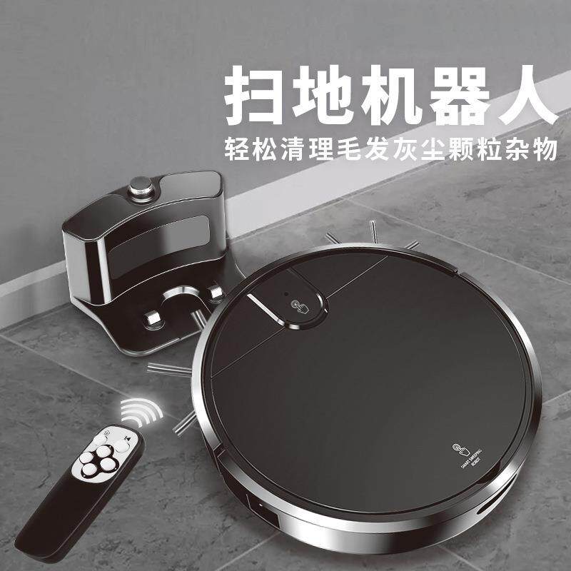 智能扫地机家用地板全自动回充三合一吸尘器扫拖一体机感应拖地机