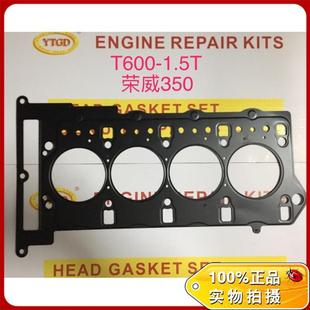 专业汽配店大量供应众泰T600 15S4G不锈钢金属汽缸盖垫片 1.5T
