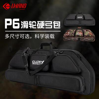 P6滑轮硬弓包可双肩单肩手提弓箭包户外弓箭射箭器材