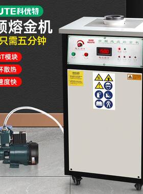 双IGPT中频熔金机快速融化金银铜铝熔金炉熔炼炉水循保护环坩埚炉