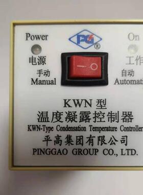 KWN型温度凝露控制器；KWD温度控制器KSD湿度控制器