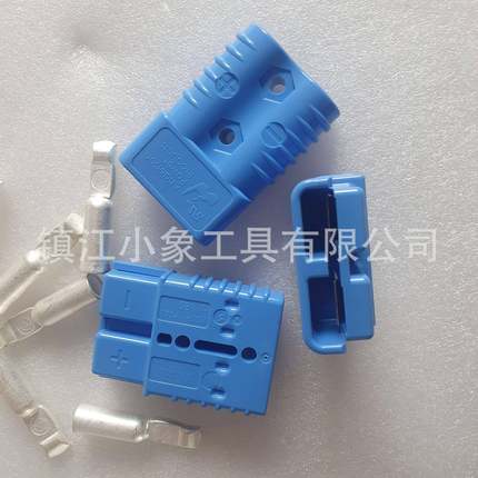 安德森插件anderson插接器叉车电动四轮车充电插头SB175蓝色
